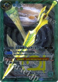 木星神剣ジュピターセイバー