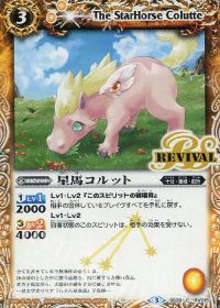 星馬コルット