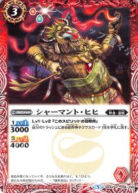 シャーマント・ヒヒ