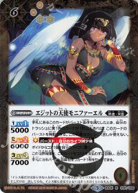 エジットの天使モニファーエル