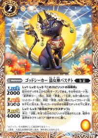 デッキ紹介『想獣』 | トレカの買取・通販ならカードショップ -遊々亭-