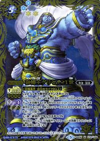 砂海王グリセティ1世