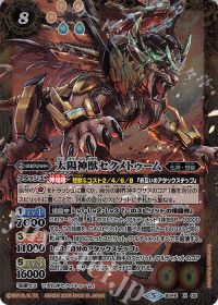 デッキ紹介『想獣』 | トレカの買取・通販ならカードショップ -遊々亭-
