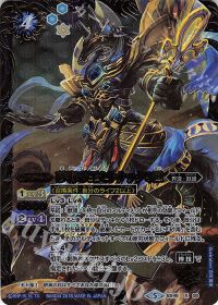 砂海帝王セトナック3世