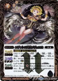 エジットの天使メジェエル