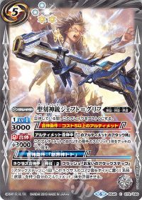 聖刻神銃ジェフト＝グリフ
