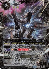 聖刻戦機リベリオン・ネヘジェト