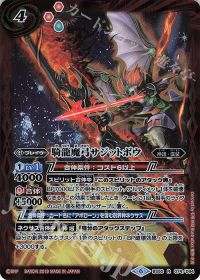 騎龍魔弓サジットボウ