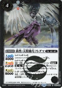 防性・天照機巧フトダマ