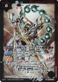 天照機巧・第三位オモイカネ