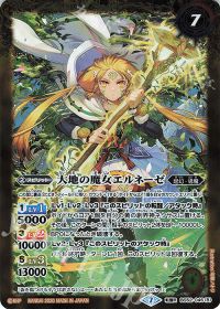 ドルイドの見習い魔女エルネーゼ│大地の魔女エルネーゼ