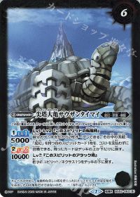 千年雪の裂け目│尖塔大亀サウザンタイマイ