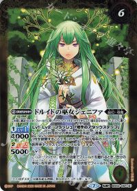 デメテールの魔導神殿│ドルイドの巫女ジェニファ