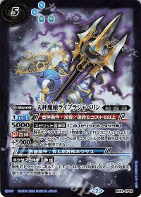 天秤魔槍ライブラジャベリン