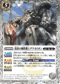 新弾コラム】心まで鋼鉄に武装する乙女!「創界神アテナ」デッキ紹介