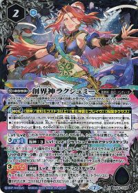 創界神ラクシュミー