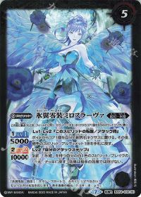 零華の姫君ミロスラーヴァ│氷翼零装ミロスラーヴァ