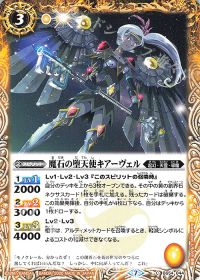 魔石の堕天使キアーヴェル