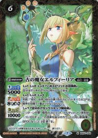 古の魔女エルフィーリア