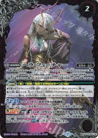ヘラ・パスト｜ヘラ・フューチャー