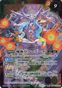 魔術皇の大創界石