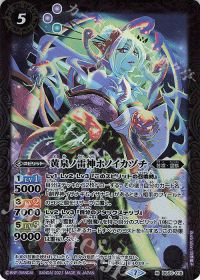 黄泉ノ雷神ホノイカヅチ