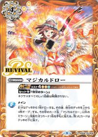 デッキ紹介 詩姫限定構築ループデッキ | トレカの買取・通販ならカード