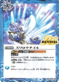 スワロウテイル