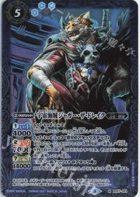 宇宙海賊ジャガー・ザ・ドレイク