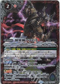 創界神アヌビス