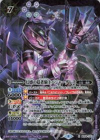 幻惑の隠者騎士バジャーダレス