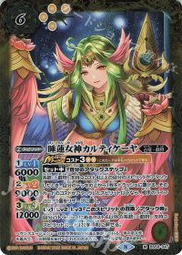 睡蓮女神カルティケーヤ