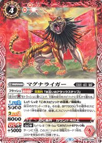 マグナライガー