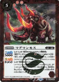 マグマンモス