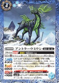 アントラーウミウシ