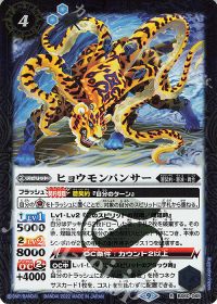 ヒョウモンパンサー