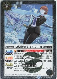 皇室警護レイシャール