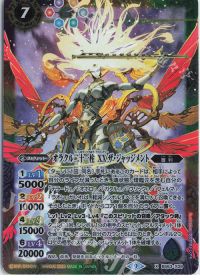 オラクル二十一柱 XX ザ・ジャッジメント