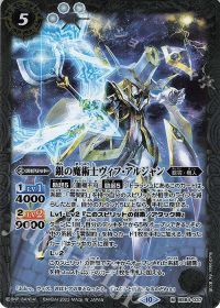 銀の魔術士ヴィフ・アルジャン