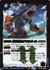 獄海男爵グラウゴール