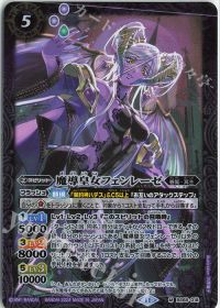 魔導皇女フェンレーゼ