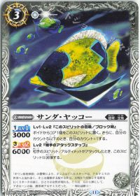 サンダ・ヤッコー