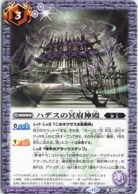 環境コラム】現環境の覇権 仇敵ハデス解説 | トレカの買取・通販なら