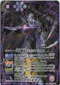 六冥魔導デルズ・ヴァジュラム