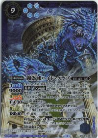 闘偽城ハイド・クラブ