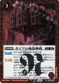 新弾コラム】ネクサス主体の新系統デッキ!「ガイア」デッキ紹介