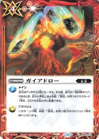 新弾コラム】ネクサス主体の新系統デッキ!「ガイア」デッキ紹介