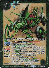 ケペシュ・マンティス