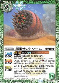 掘削サンドワーム