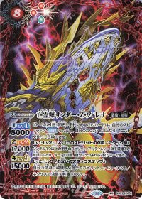亡霊鯨サンダー・Z・フィレナ